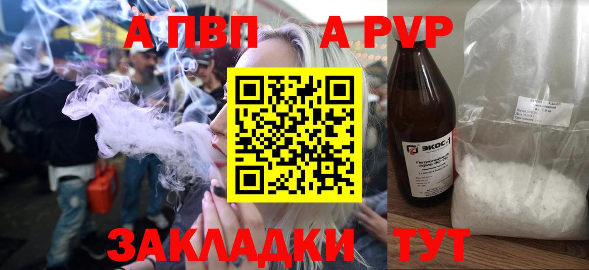 APVP VHQ  Alpha-PVP VHQ  APVP  Уссурийск  Вход с VPN 