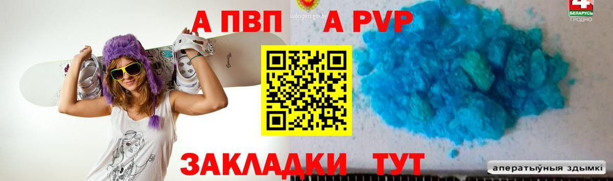 Альфа ПВП Соль Уссурийск
