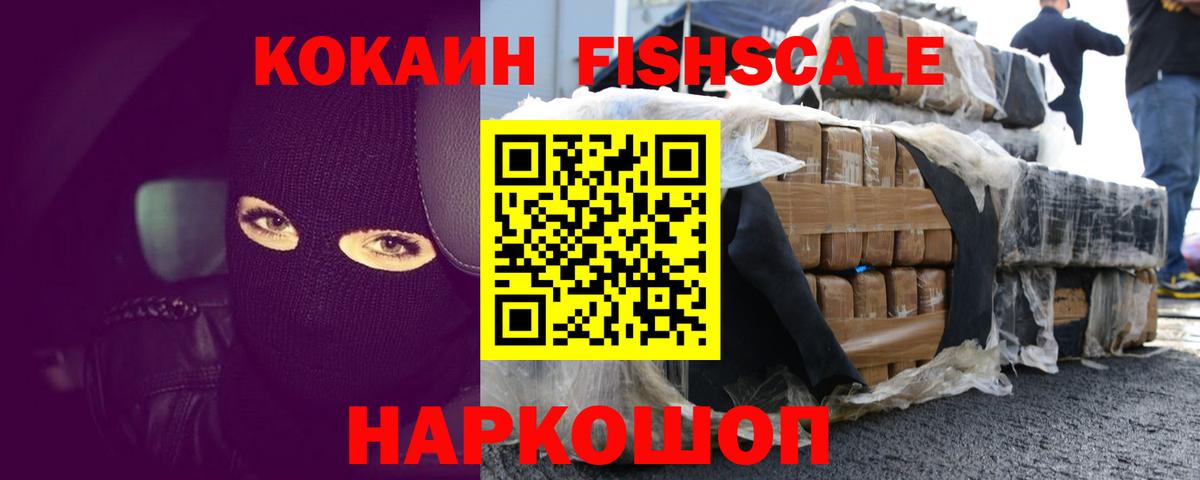 купить  сайты  COCAIN 97%  Вход с VPN  Уссурийск  COCAIN Перу 