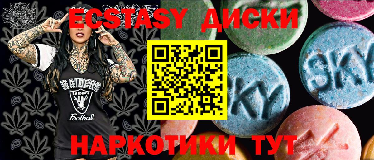 Уссурийск  Экстази XTC  Вход с VPN  ЭКСТАЗИ  Экстази 250 мг 