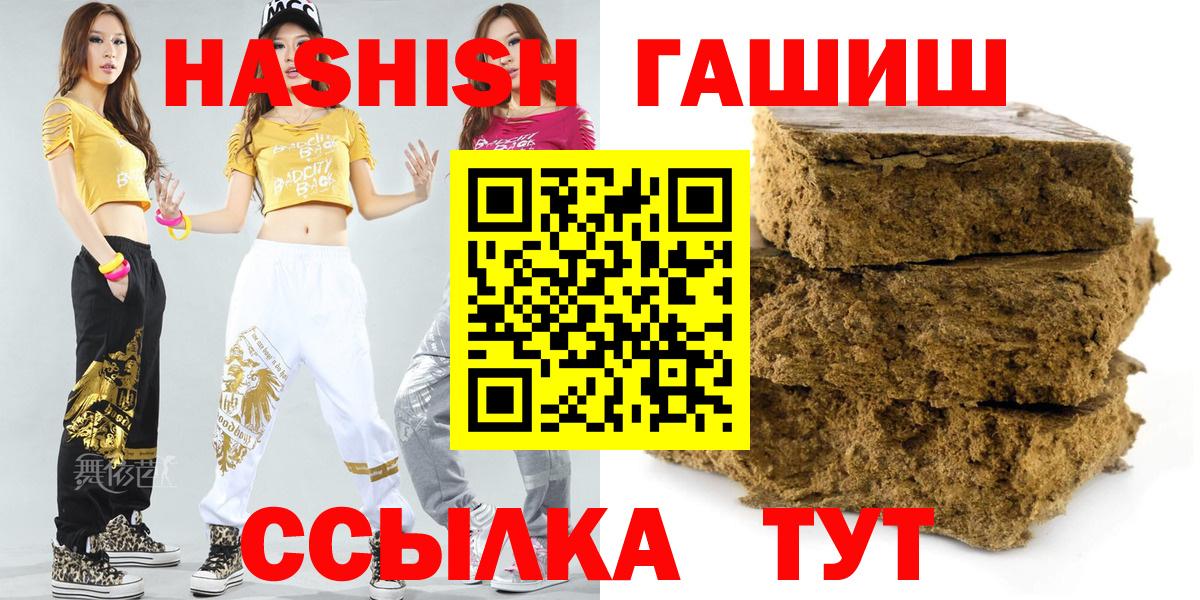 Уссурийск  Гашиш VHQ  продажа наркотиков  ГАШ индика сатива  Вход с VPN 