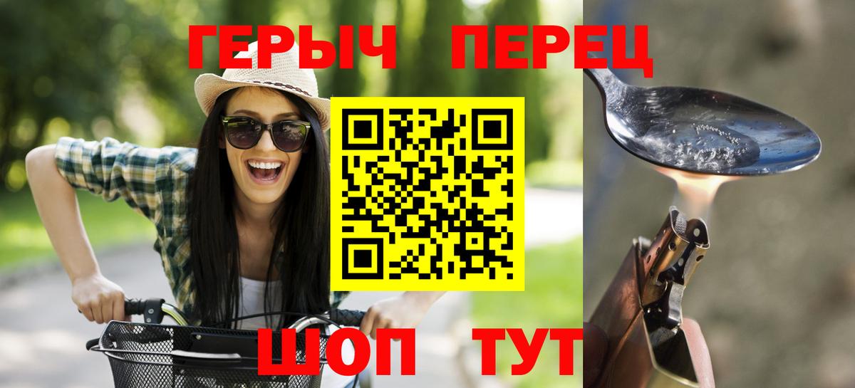 ГЕРОИН  ГЕРОИН хмурый  Вход с VPN  Уссурийск 