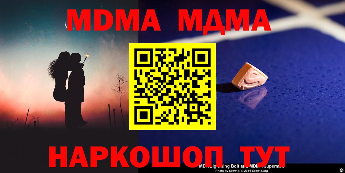 Уссурийск  МДМА VHQ  МДМА  Вход с VPN 
