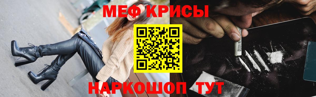 МЕФ  Меф mephedrone  закладка  Вход с VPN  Уссурийск  МЕФ mephedrone 