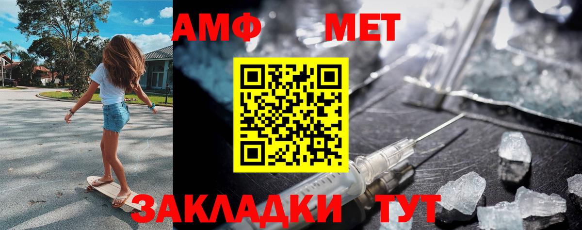МЕТАМФЕТАМИН винт  Вход с VPN  МЕТАМФЕТАМИН винт  Уссурийск 