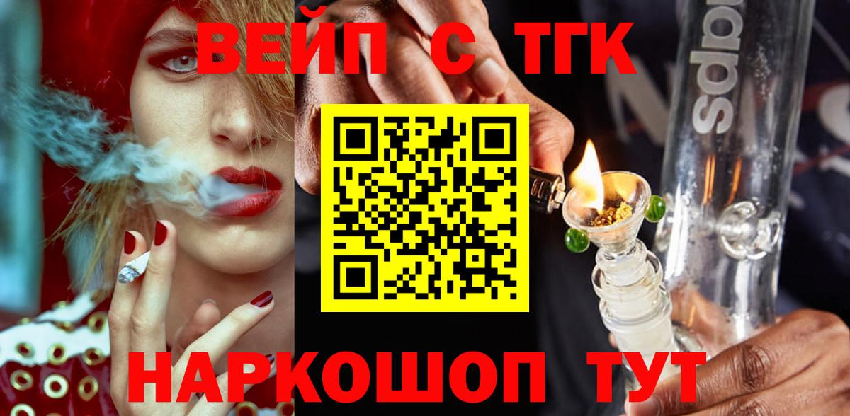 ТГК гашишное масло Уссурийск