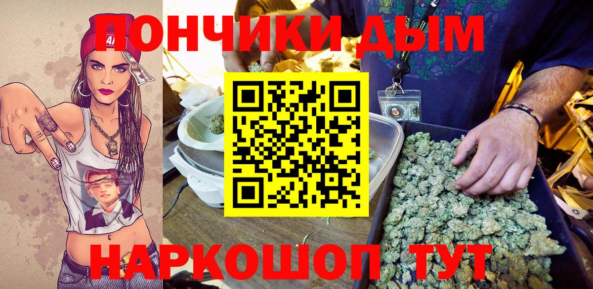 Канабис AK-47  Канабис Ganja  Канабис White Widow  Уссурийск  Вход с VPN 